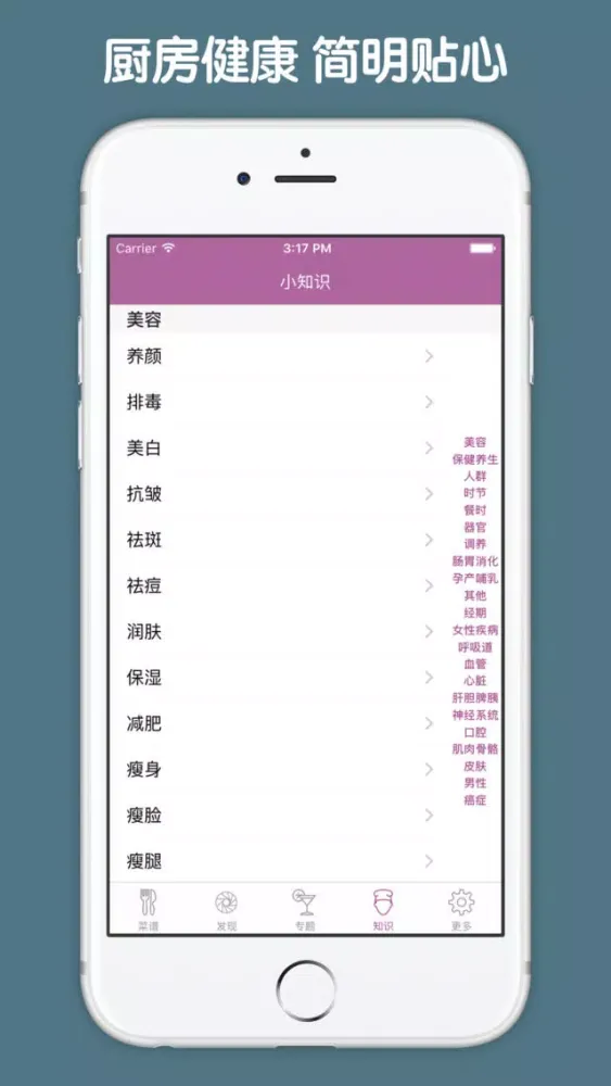 Capturas de tela do 凉菜大全 开胃小菜家常菜谱