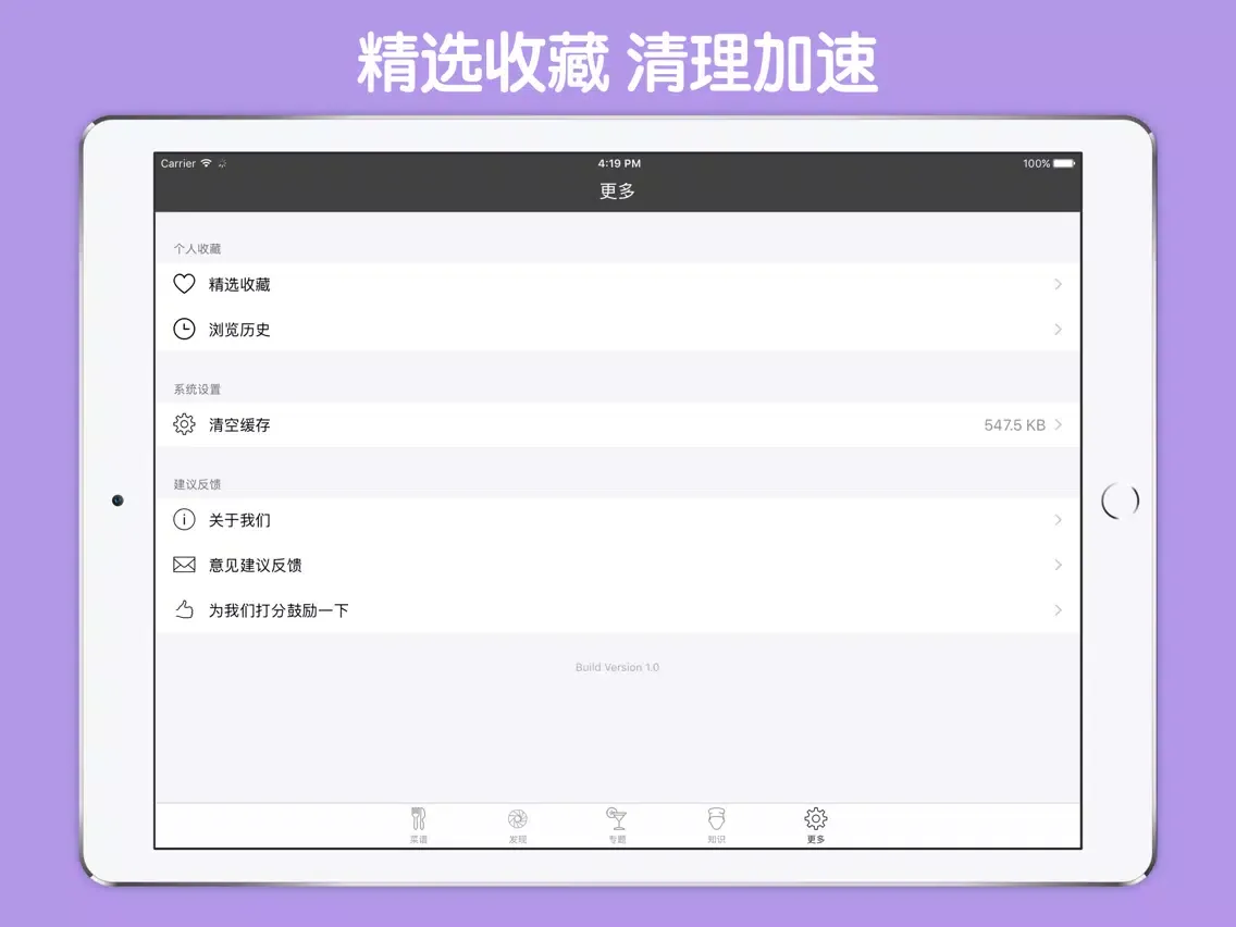 懒人菜 - 家常菜快速做菜食谱 iPad 应用截图