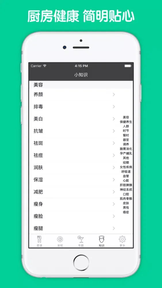 懒人菜 - 家常菜快速做菜食谱应用截图