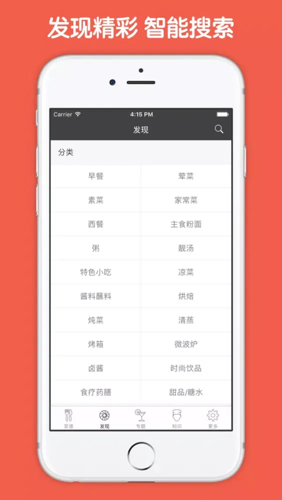 懒人菜 - 家常菜快速做菜食谱应用截图
