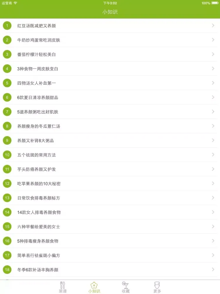 Ảnh chụp màn hình của 懒人食谱 - 懒人做菜速成神器 iPad 