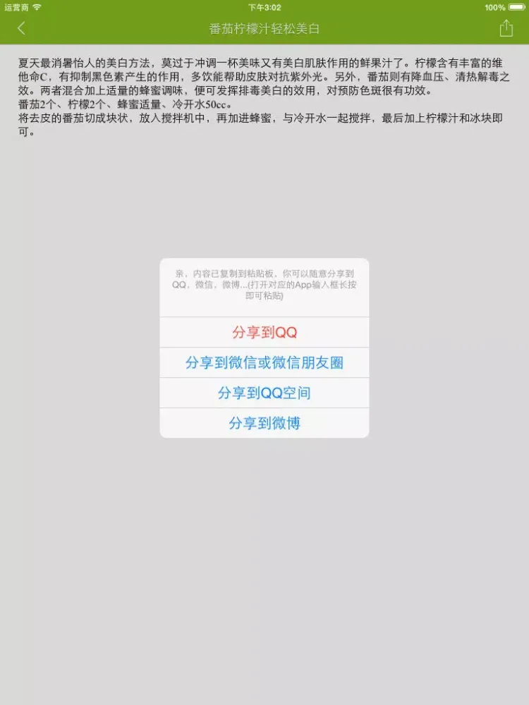 Ảnh chụp màn hình của 懒人食谱 - 懒人做菜速成神器 iPad 