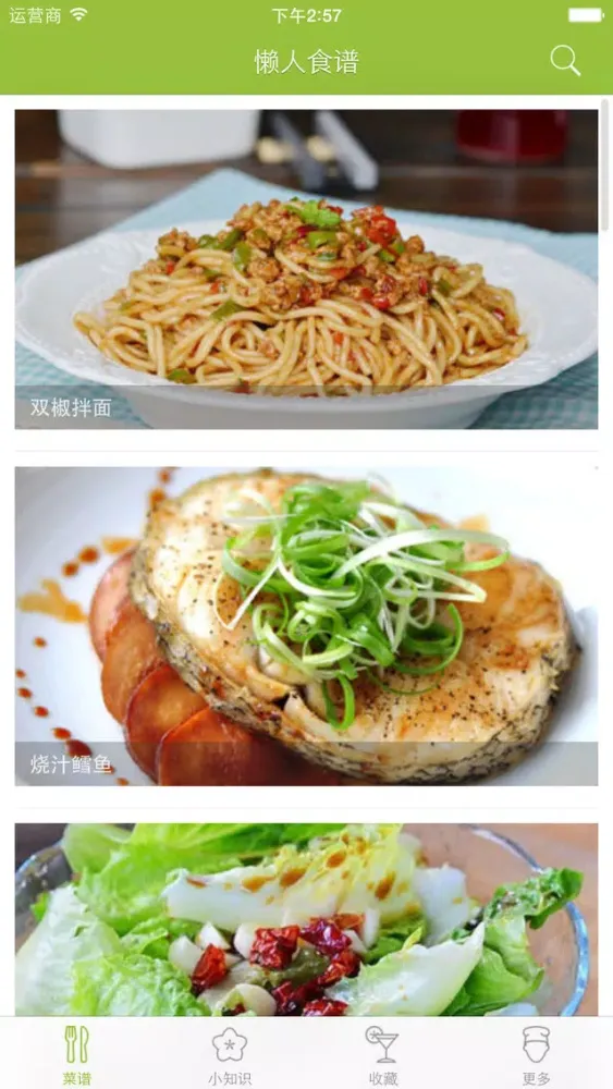 Ảnh chụp màn hình của 懒人食谱 - 懒人做菜速成神器