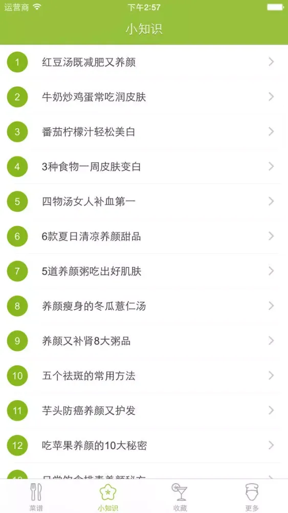 Ảnh chụp màn hình của 懒人食谱 - 懒人做菜速成神器