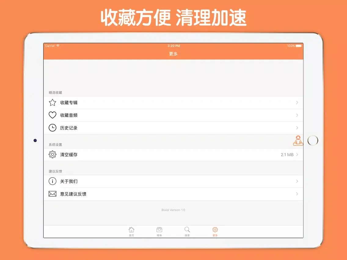 Capturas de tela do 老子大全 - 老子名著朗诵解说名家点评 iPad 