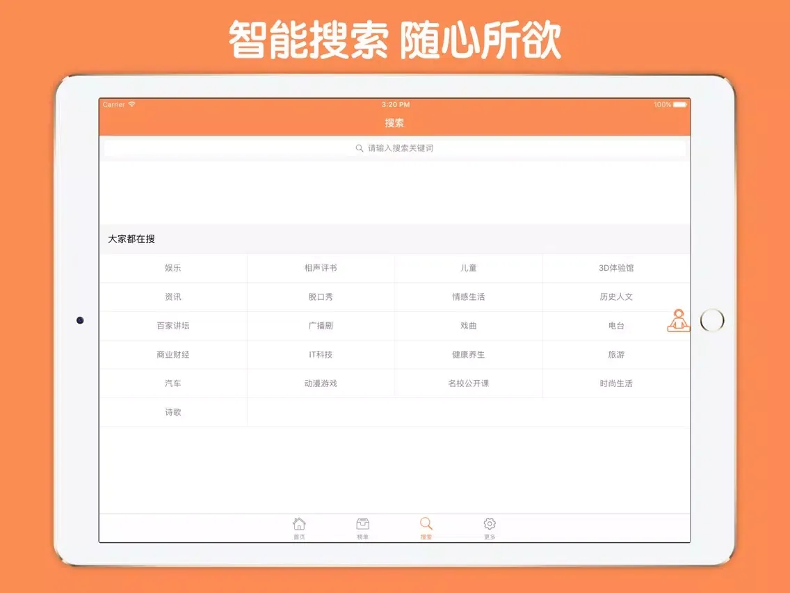 Capturas de tela do 老子大全 - 老子名著朗诵解说名家点评 iPad 
