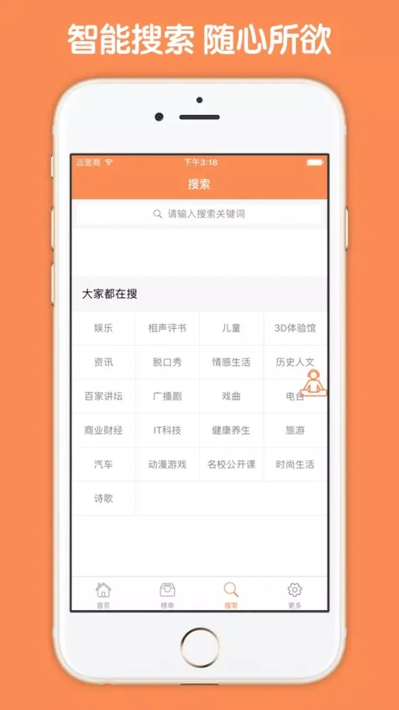 Capturas de tela do 老子大全 - 老子名著朗诵解说名家点评