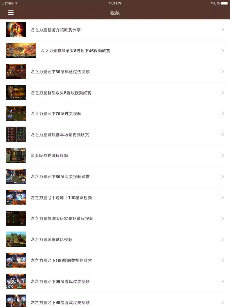 最全攻略 for 龙之力量 iPad  Screenshots