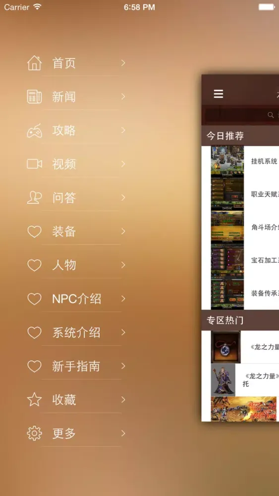 最全攻略 for 龙之力量 Screenshots
