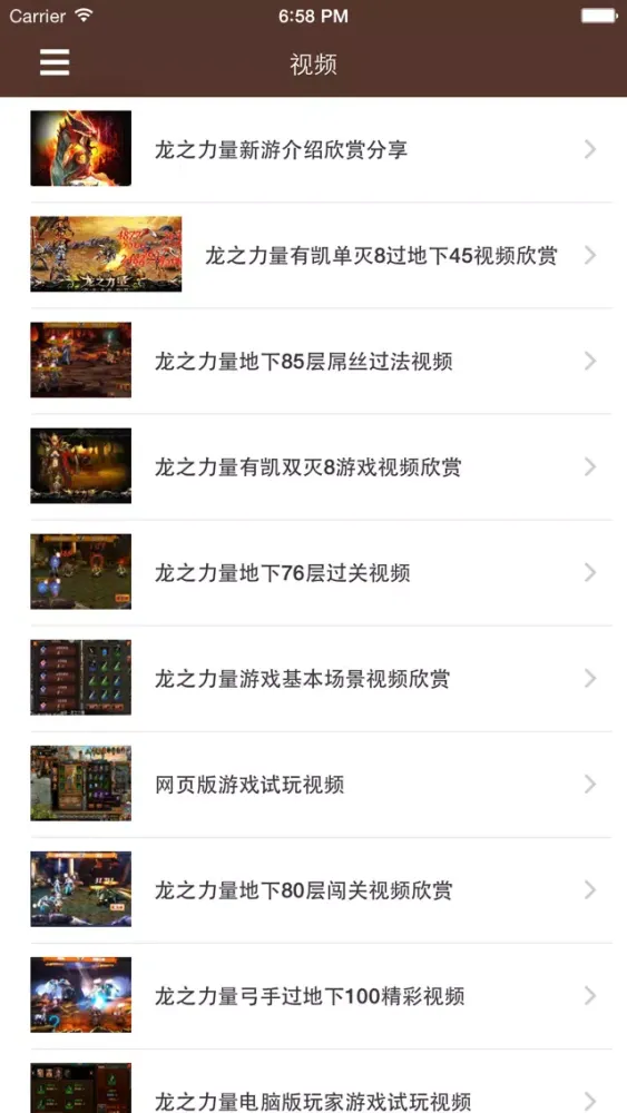 最全攻略 for 龙之力量 Screenshots