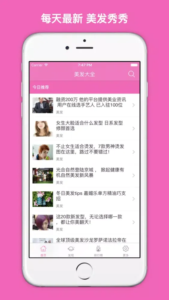 تصاویر 美发大全 - 靓丽人生时尚女生经典发型美发大全