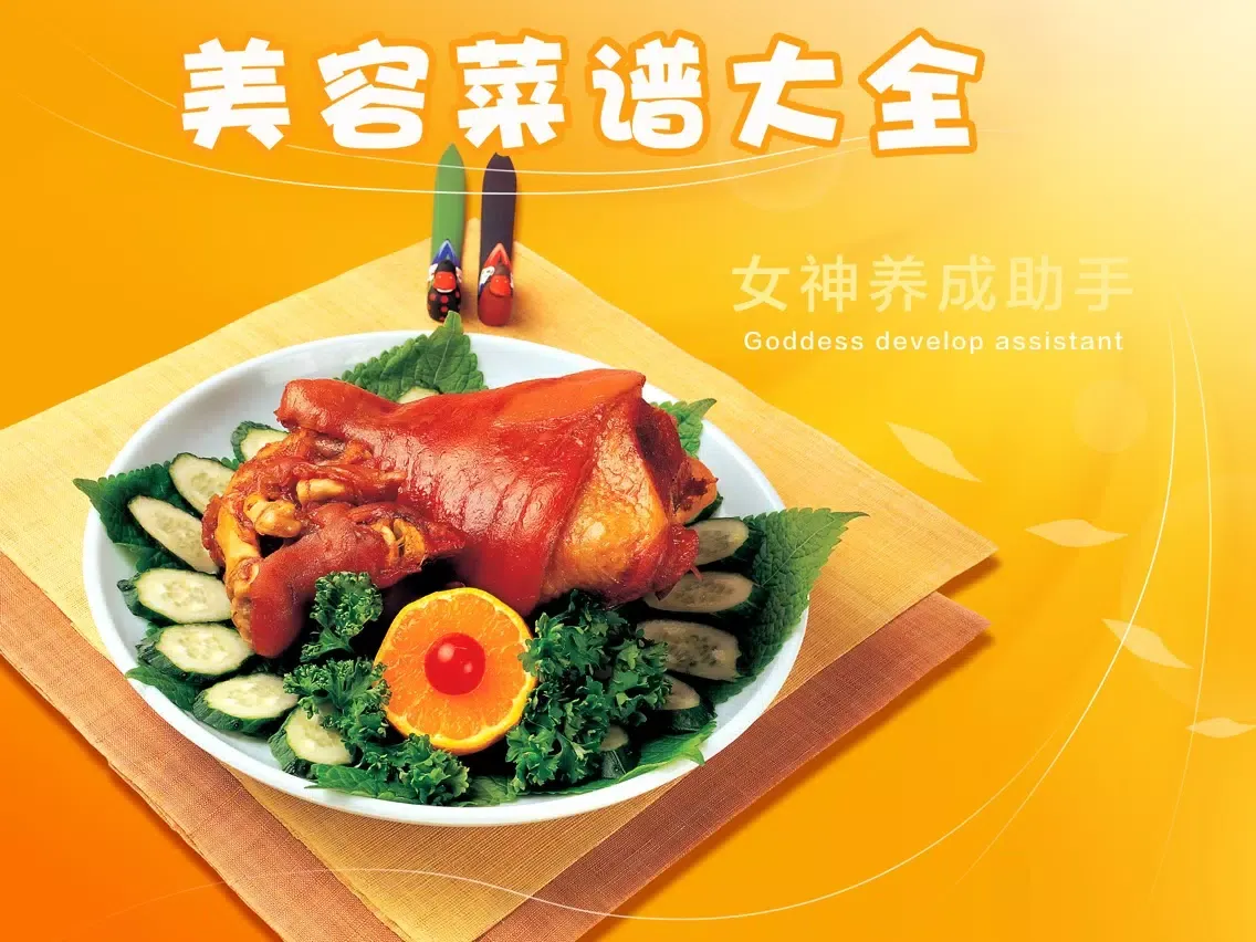 ภาพหน้าจอของ 美容食谱 - 爱美吃货必备 iPad 