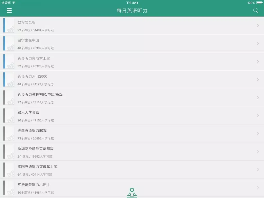 每日英语听力 - 专为英语学习者定制的英语听力训练软件 iPad  سکرین شاٹس