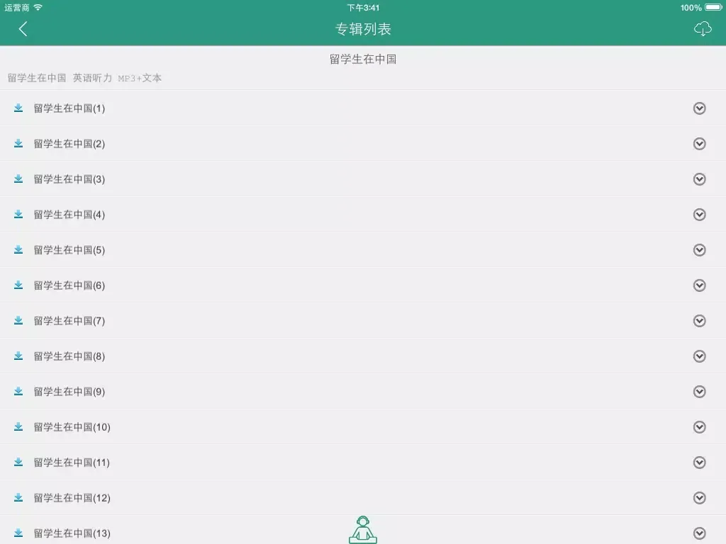 每日英语听力 - 专为英语学习者定制的英语听力训练软件 iPad  سکرین شاٹس