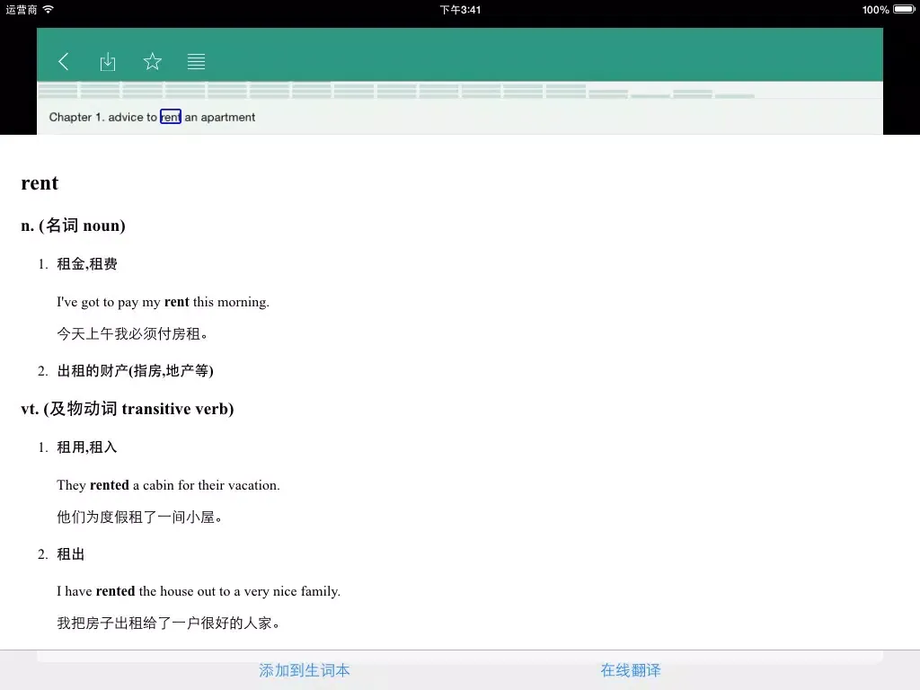 每日英语听力 - 专为英语学习者定制的英语听力训练软件 iPad  سکرین شاٹس
