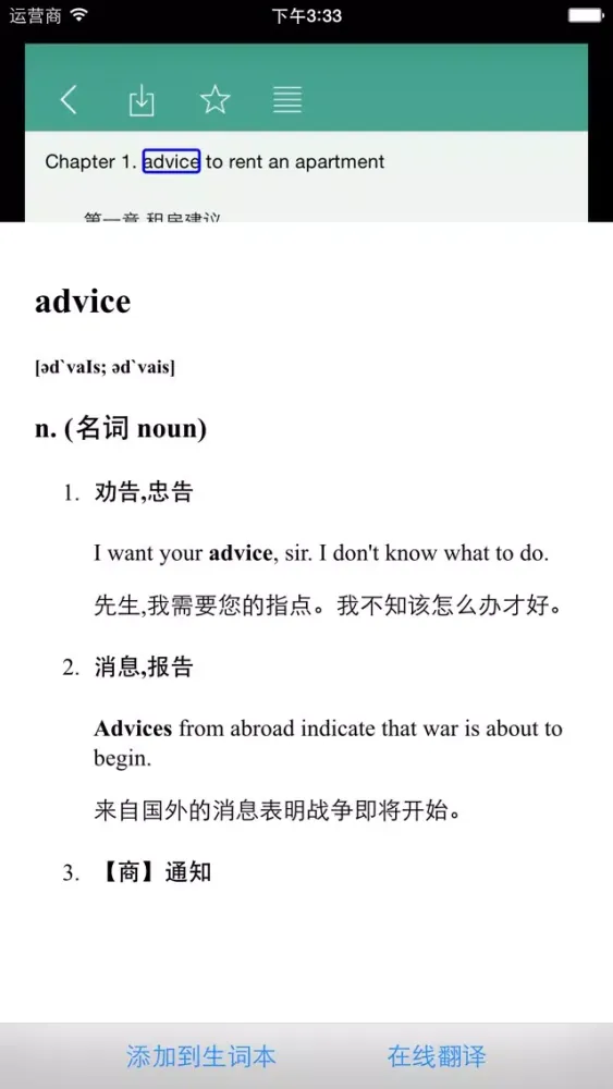 每日英语听力 - 专为英语学习者定制的英语听力训练软件 سکرین شاٹس