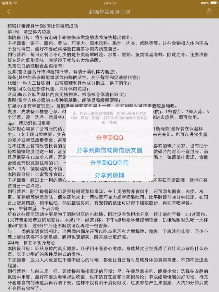 面食大全 - 美味面食做法大全 iPad  سکرین شاٹس