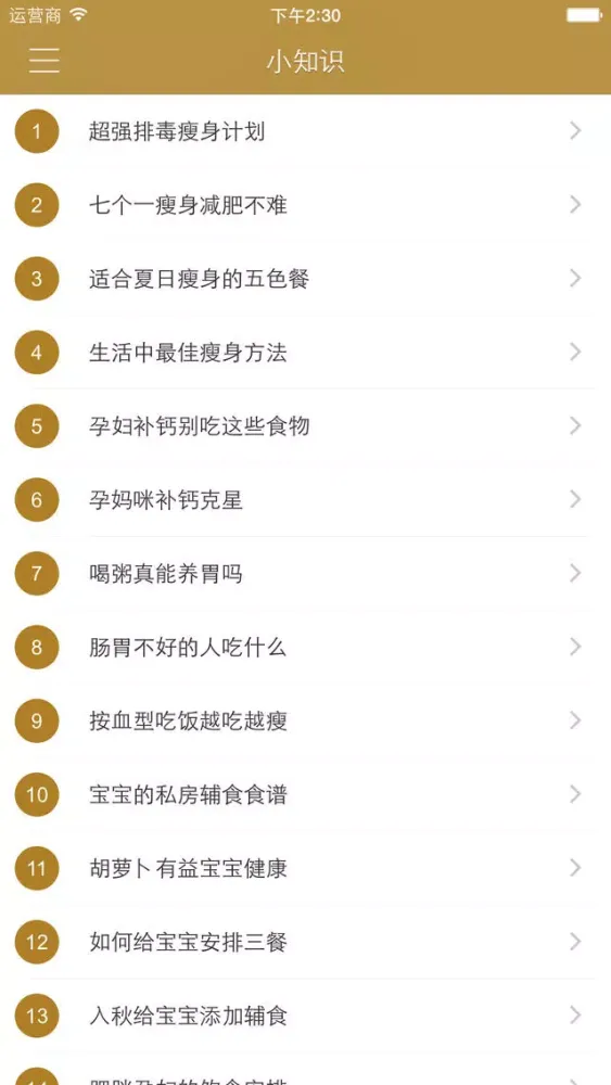 面食大全 - 美味面食做法大全 سکرین شاٹس