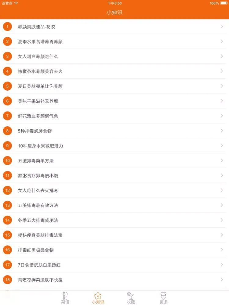 美味糕点 - 手把手教你做糕点秘方大全 iPad  Ekran Görüntüleri