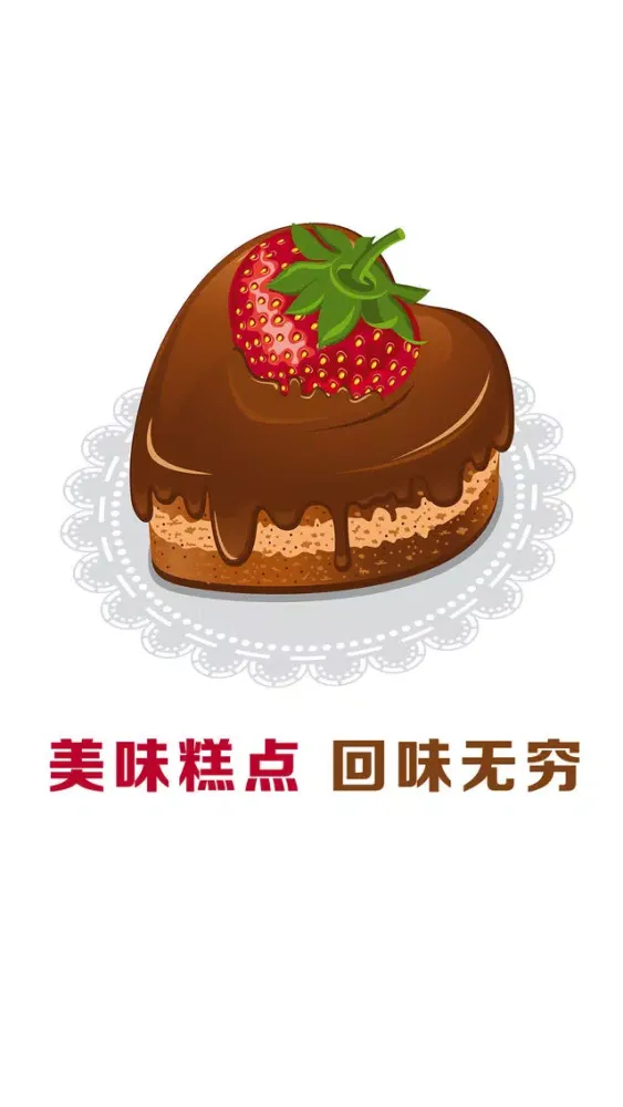 美味糕点 - 手把手教你做糕点秘方大全 Ekran Görüntüleri