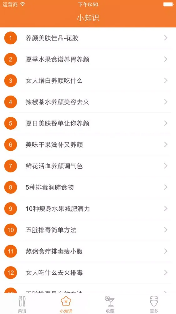 美味糕点 - 手把手教你做糕点秘方大全 Ekran Görüntüleri