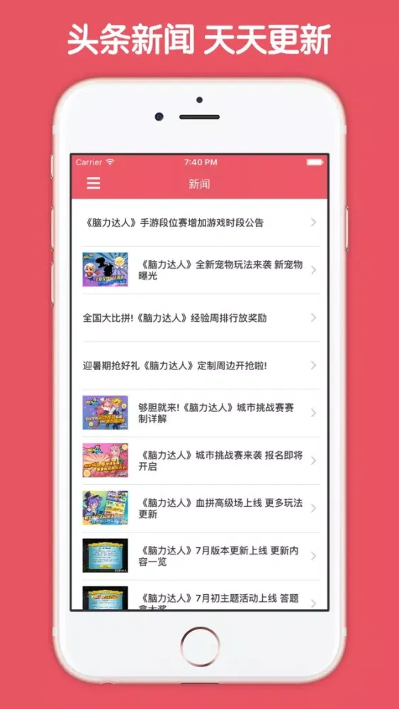 Captures d'écran de 最全攻略 For 脑力达人