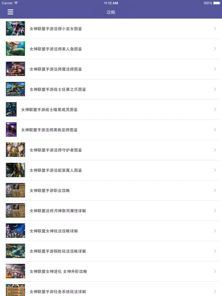 Capturas de tela do 最全攻略 for 女神联盟 iPad 