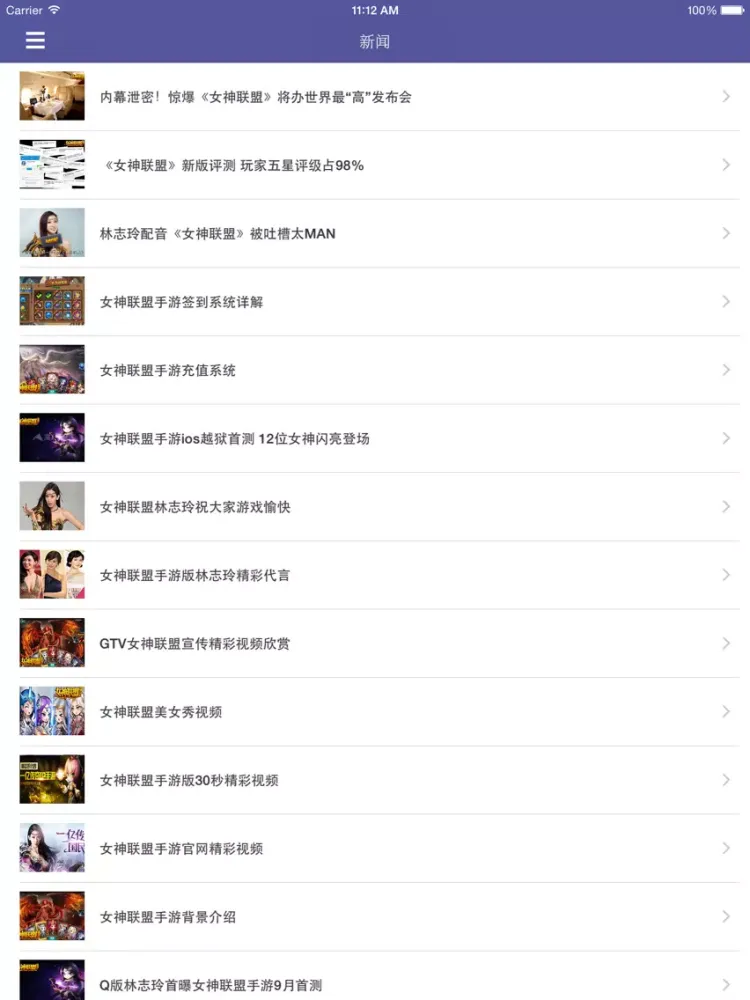 Capturas de tela do 最全攻略 for 女神联盟 iPad 