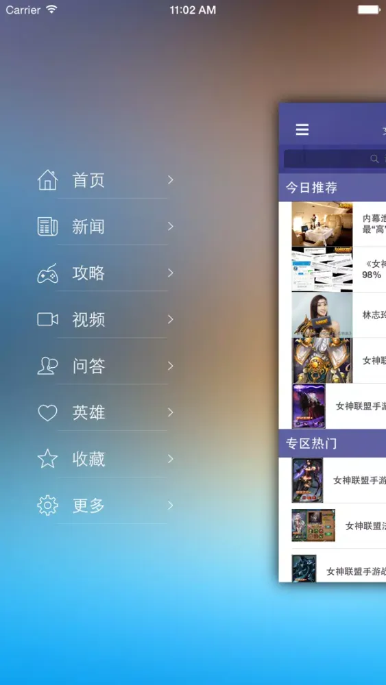 Capturas de tela do 最全攻略 for 女神联盟
