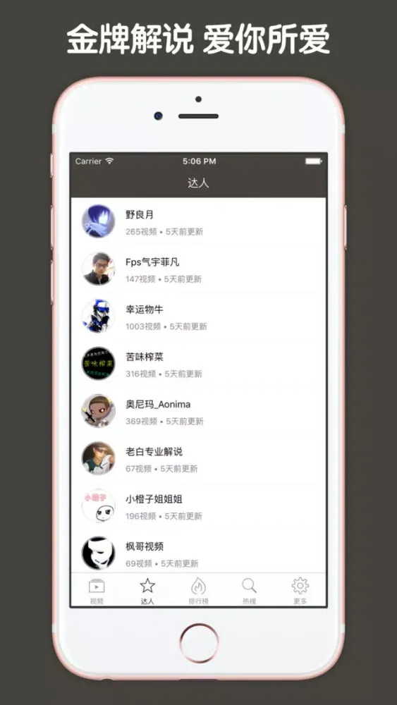 Zrzuty ekranu 视频直播盒子 For 逆战
