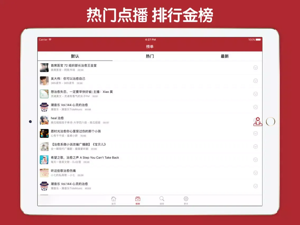 Tangkapan skrin 治愈系美文音乐大全 - You Are My Sunshine iPad 
