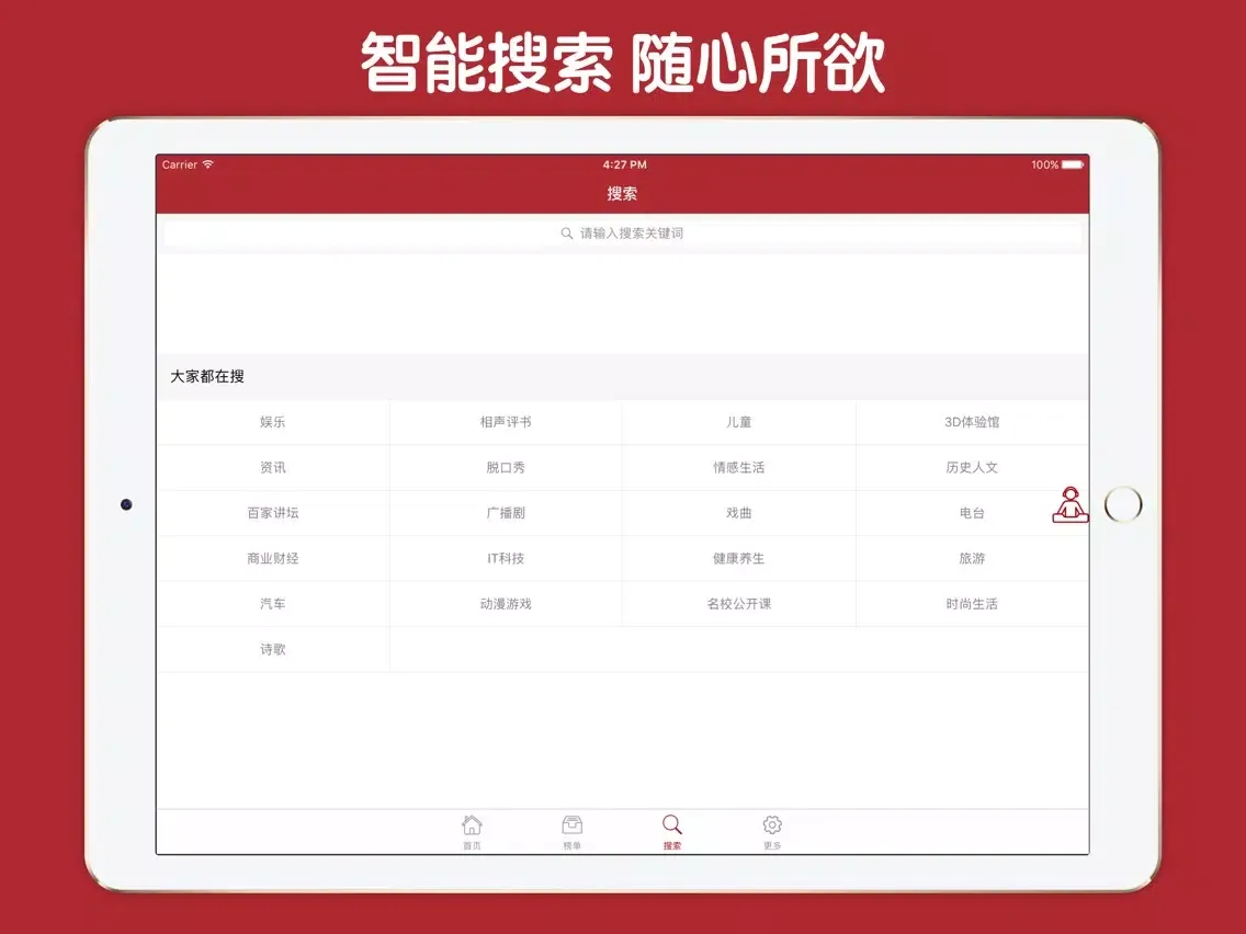Tangkapan skrin 治愈系美文音乐大全 - You Are My Sunshine iPad 