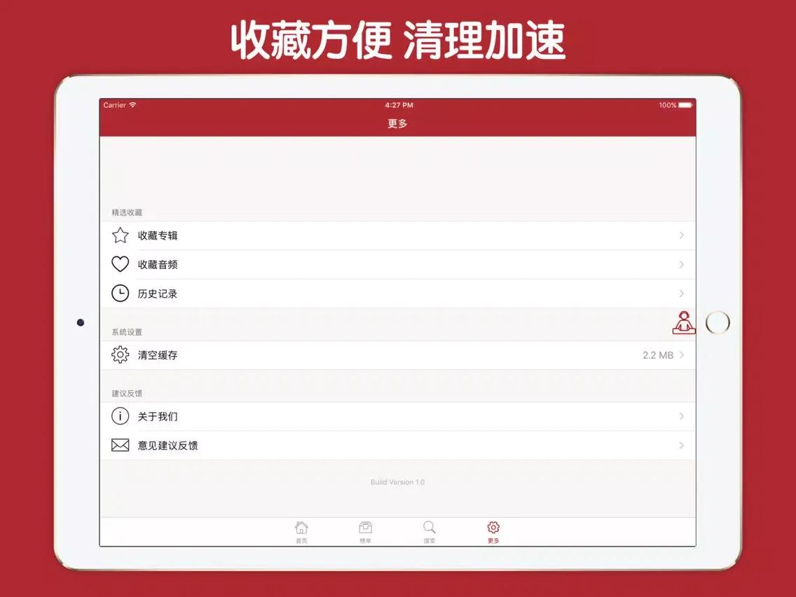 Tangkapan skrin 治愈系美文音乐大全 - You Are My Sunshine iPad 