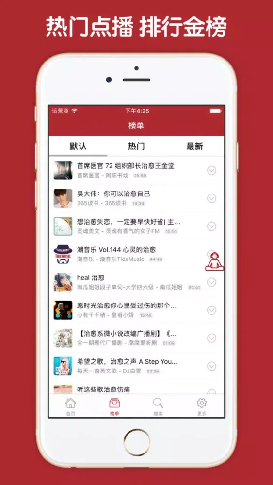 Tangkapan skrin 治愈系美文音乐大全 - You Are My Sunshine