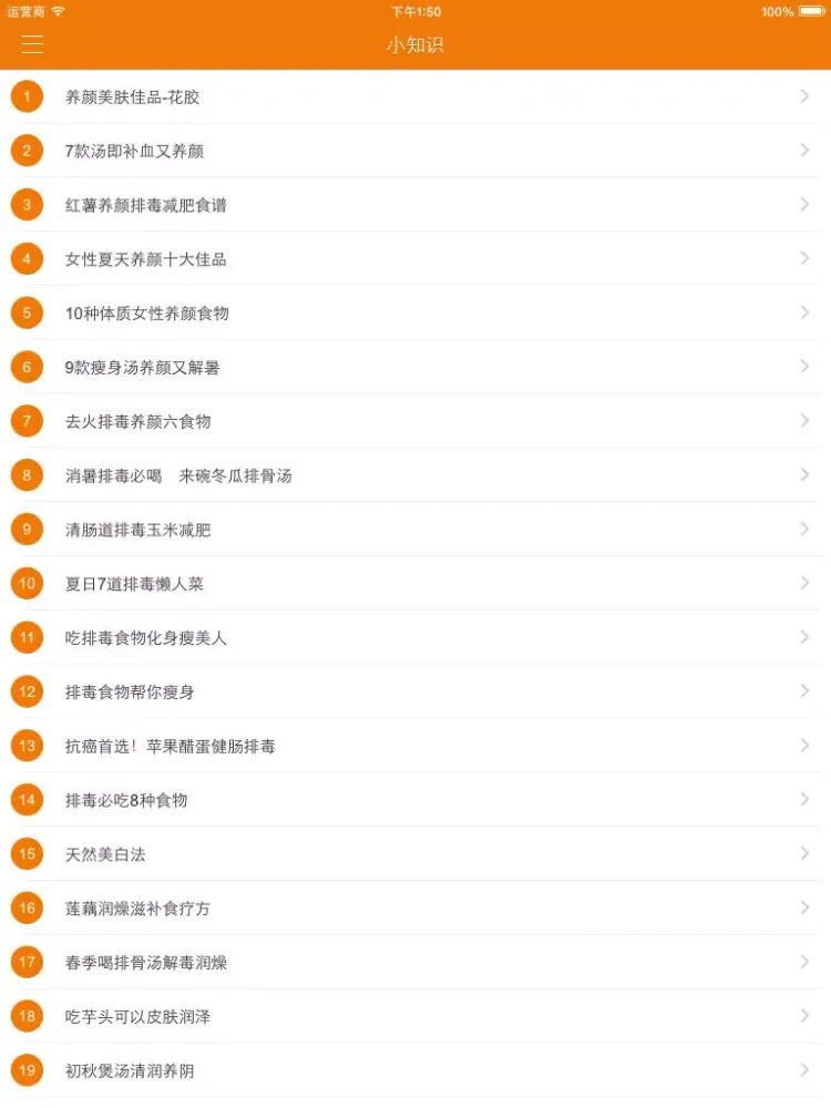 تصاویر 排骨王 - 美味排骨的做法大全 iPad 
