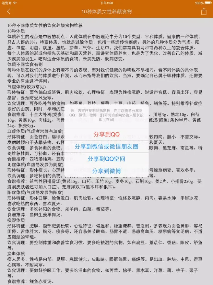تصاویر 排骨王 - 美味排骨的做法大全 iPad 