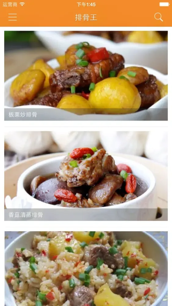 تصاویر 排骨王 - 美味排骨的做法大全
