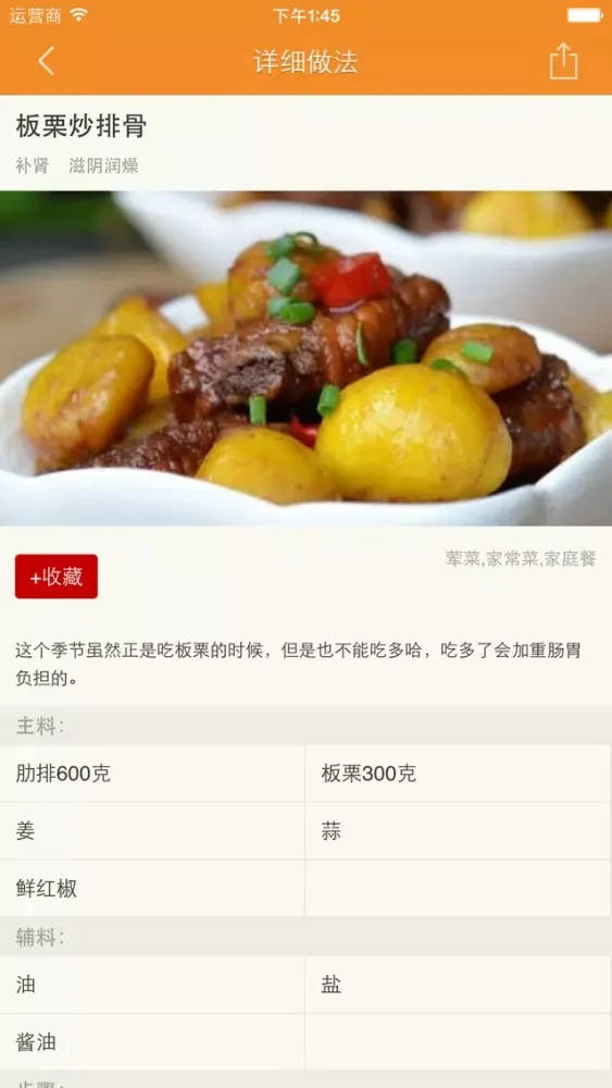 تصاویر 排骨王 - 美味排骨的做法大全