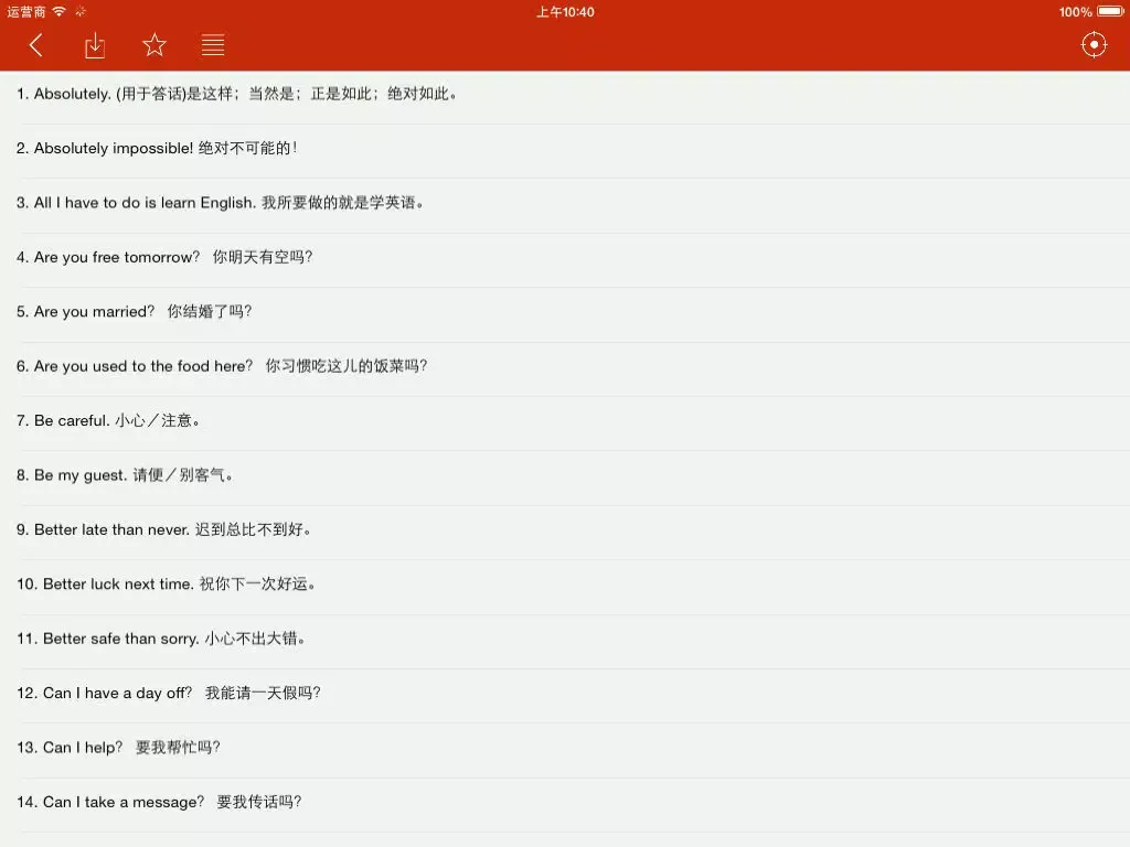 品牌英语 - 品牌教育英语精选必听 iPad 应用截图