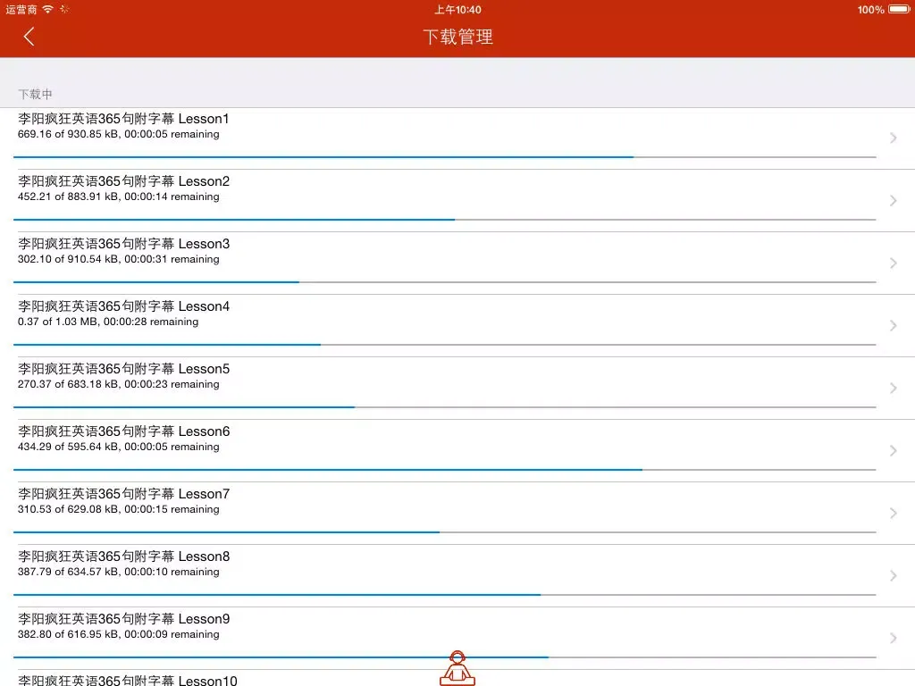 品牌英语 - 品牌教育英语精选必听 iPad 应用截图