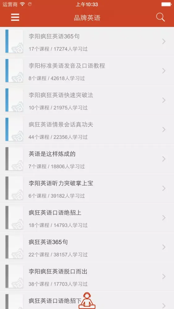品牌英语 - 品牌教育英语精选必听应用截图