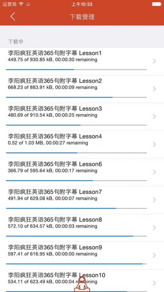 品牌英语 - 品牌教育英语精选必听应用截图