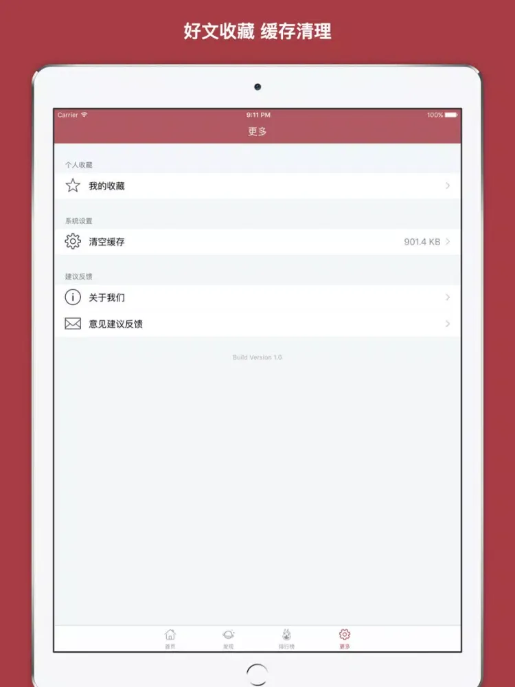 Zrzuty ekranu 盆腔炎百科 - 盆腔炎的症状预防以及最佳治疗方法大全 iPad 