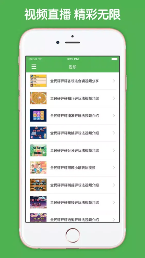 最全攻略 For 全民砰砰砰 스크린샷