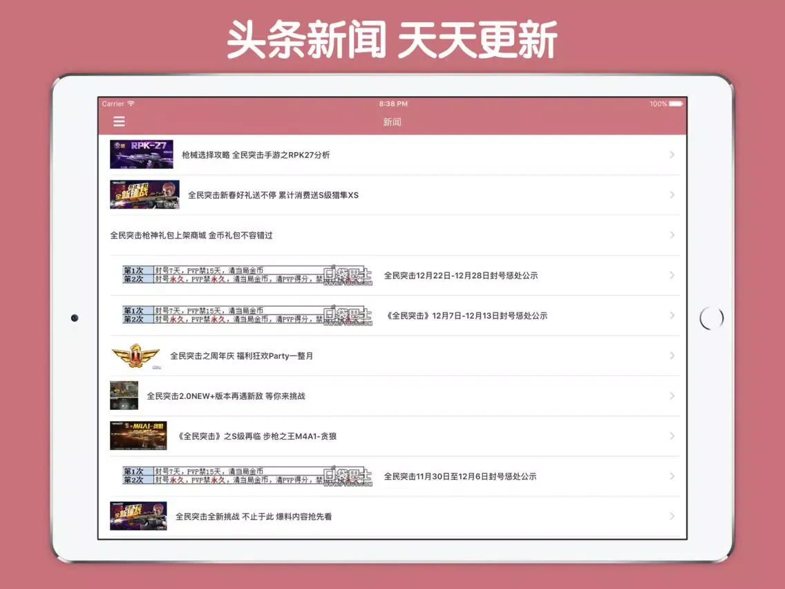 Ảnh chụp màn hình của 最全攻略 For 全民突击 iPad 