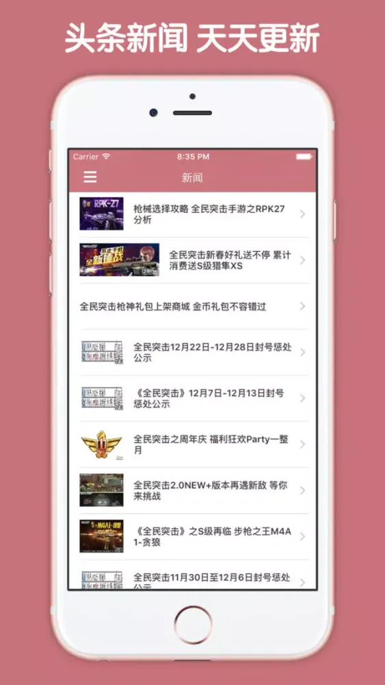 Ảnh chụp màn hình của 最全攻略 For 全民突击