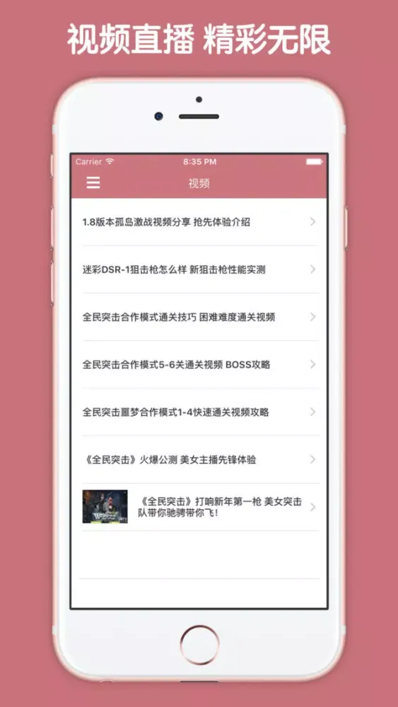 Ảnh chụp màn hình của 最全攻略 For 全民突击