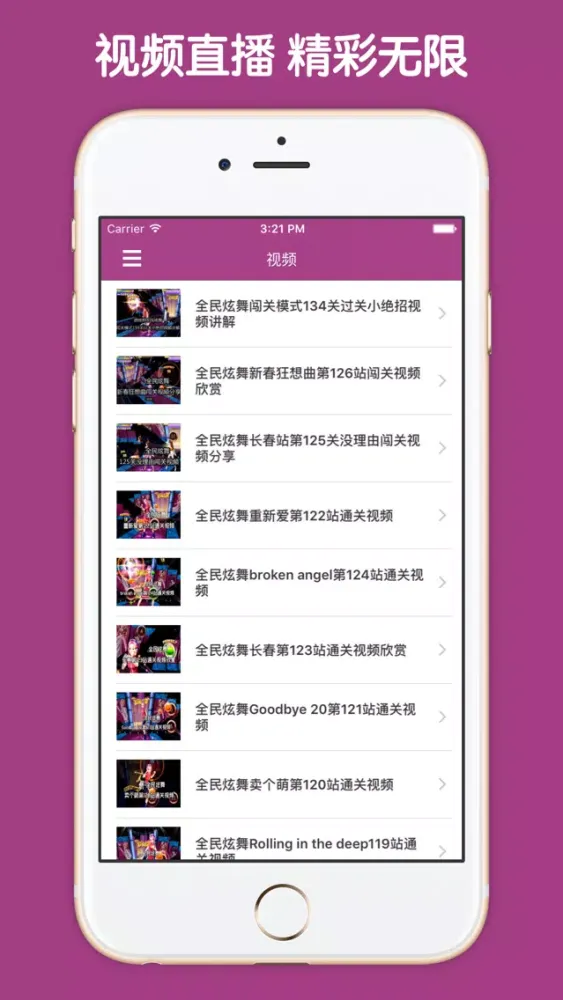 最全攻略 For 全民炫舞應用截圖