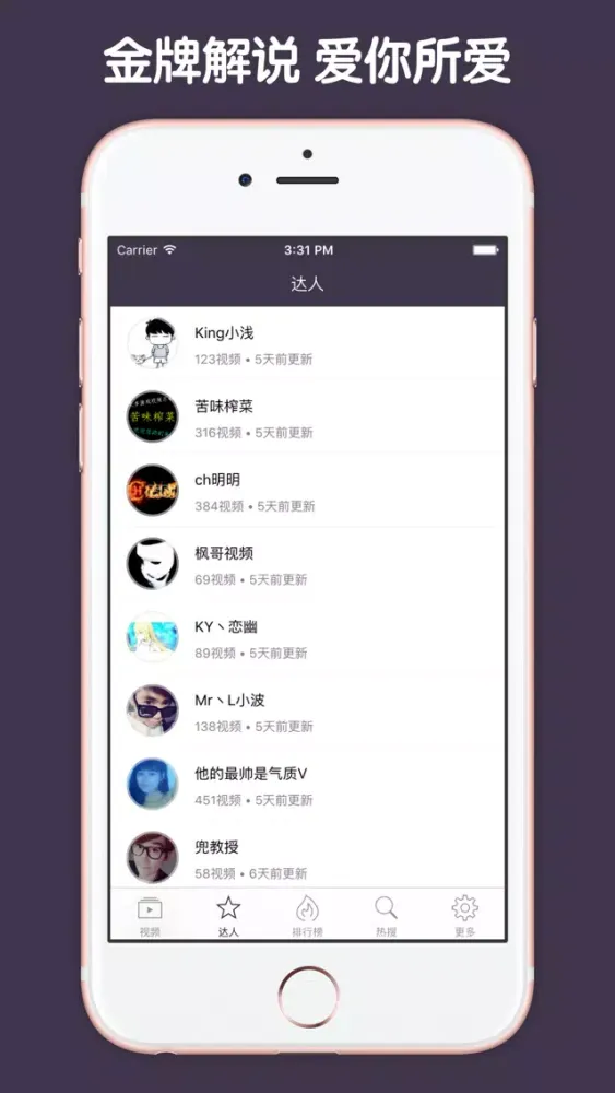 视频直播盒子 For QQ飞车 Screenshots