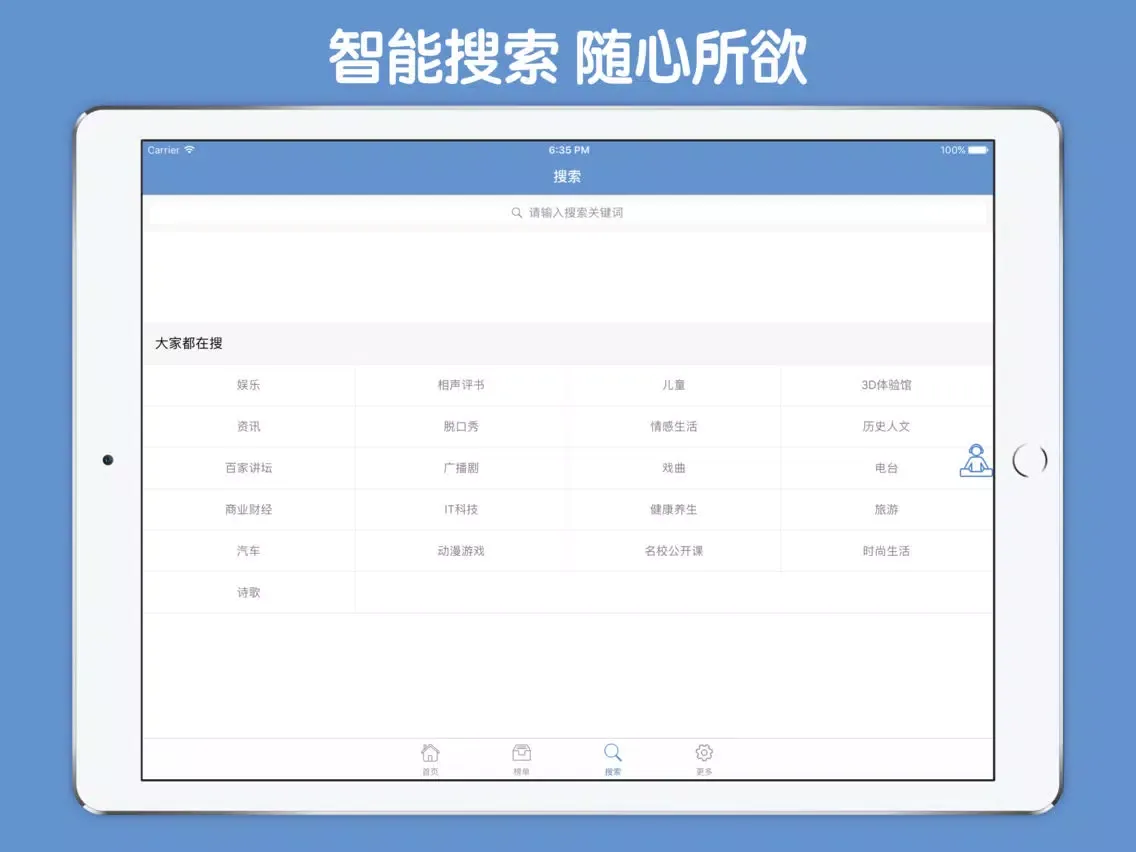 Tangkapan skrin 千字文有声合集 - 和我一起学国学 iPad 